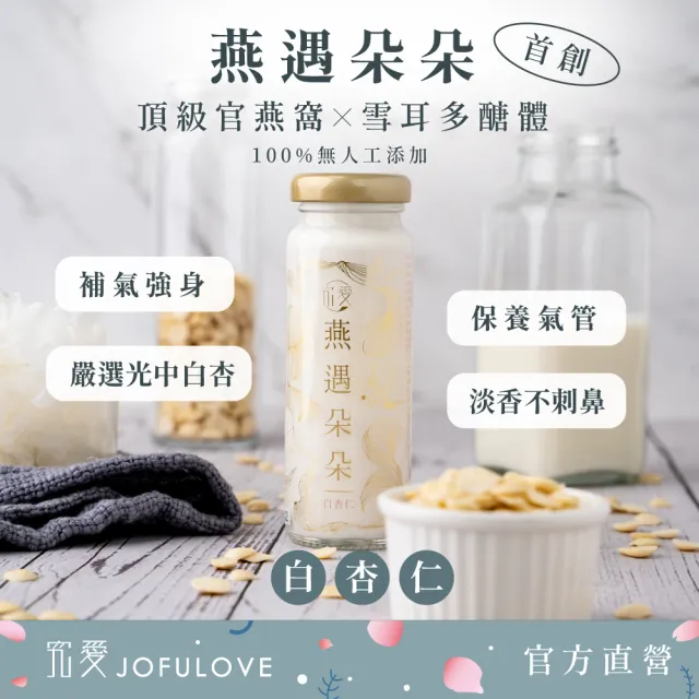 【究愛燕窩】燕遇朵朵燕窩飲提盒6入130ml/瓶(送禮自用/即食燕窩/養顏美容)