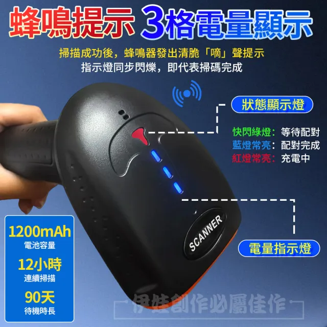 【IDREES 伊德萊斯】一維二維藍芽無線有線三模條碼掃描器 掃描槍 行動支付 可讀取手機 螢幕條碼