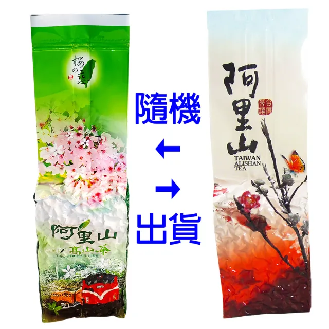 【龍源茶品】阿里山生清香+中發酵花果香金萱茶葉150gx8包(共2斤;附提袋)