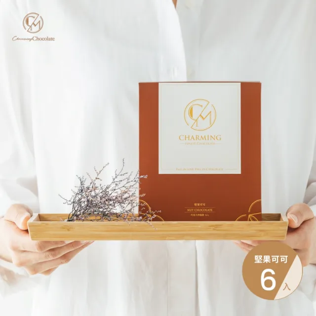 【Charming 喬名巧克力】可可沖泡飲X2盒口味任選(6入/盒 原味/肉桂/可可拿鐵35g/堅果/咖啡/抹茶/薑糖30g)