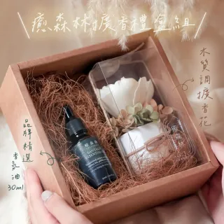 【The Forest 癒森林】秋日里奶茶擴香花禮盒組含30ml品牌香氛油(送禮禮盒/居家香氛/生日禮物/精油香水)