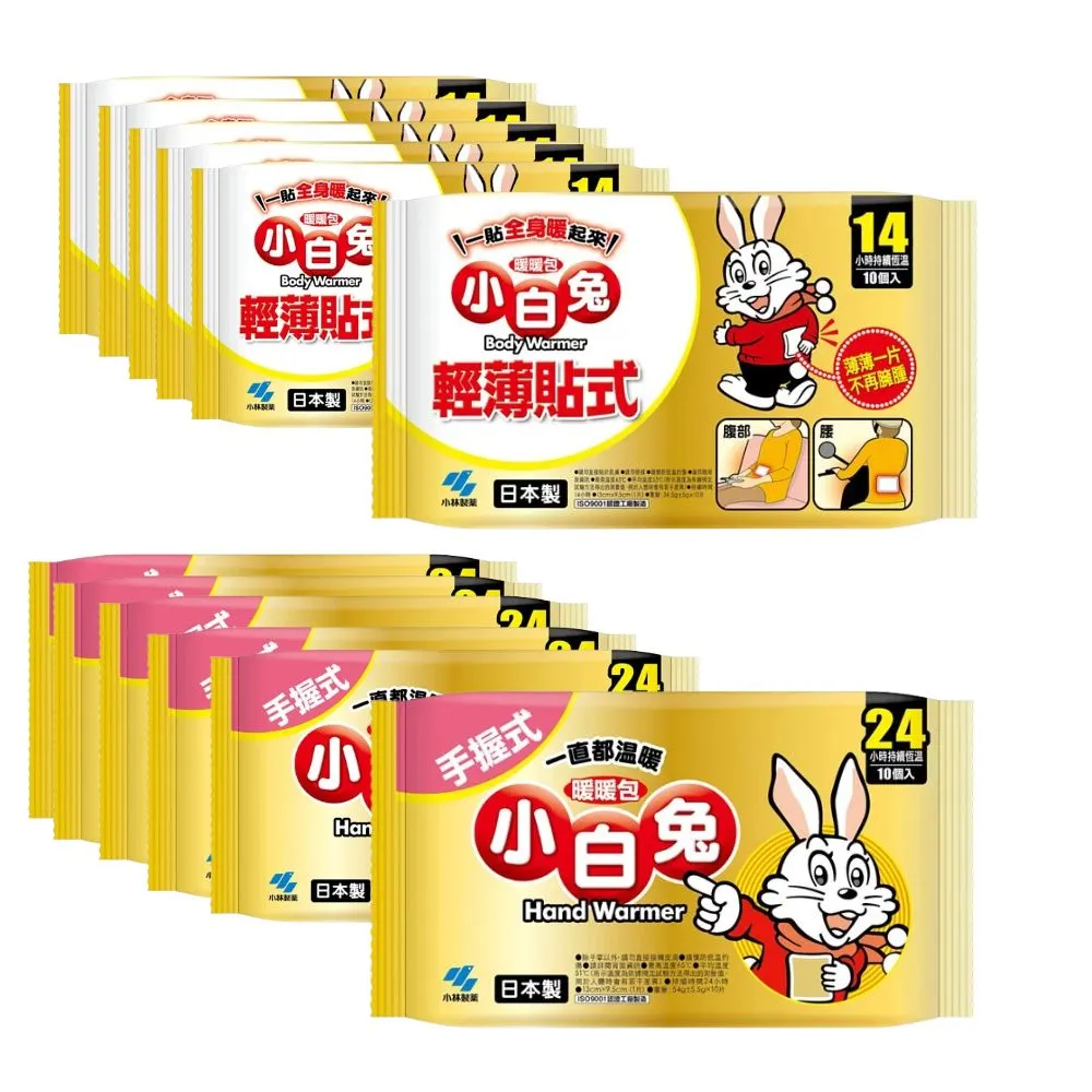 【小林製藥】小林製藥小白兔握式+貼式暖暖包- 手握60包+貼式60包(1包10片 超值組合 日本原裝 冬季必備)
