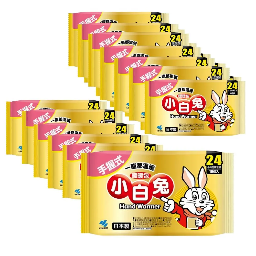 【小林製藥】小白兔24H手握式暖暖包- 12入組(1包10片/120片 超值組合 日本原裝 冬季必備)