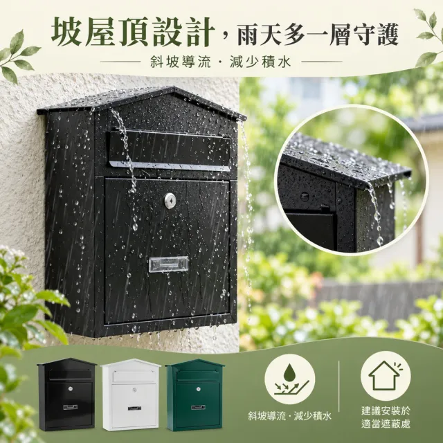 信箱 郵筒 人字型郵箱 大容量信箱 意見箱 套房信箱 鐵製信箱 家用信箱 室外防水