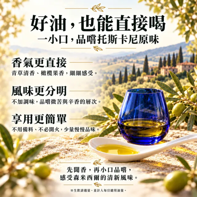 【Laudemio】森米西爾 小騎士 特級冷壓初榨橄欖油 250ml X1瓶（盒）早摘、低酸值、生飲、高橄欖多酚雙11