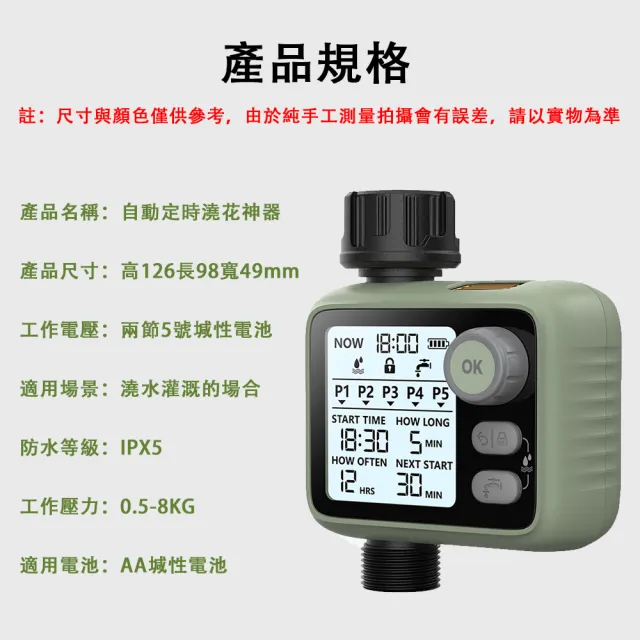 【佳美多】澆水器 定時澆花器 澆水控制器 園藝灌溉定時器 按鍵操作簡單 盆栽花圃自動澆灌適用