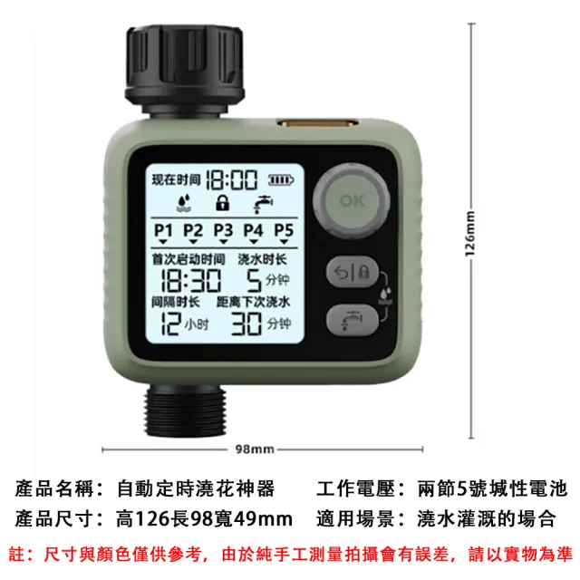 【佳美多】澆水器 定時澆花器 澆水控制器 園藝灌溉定時器 按鍵操作簡單 盆栽花圃自動澆灌適用