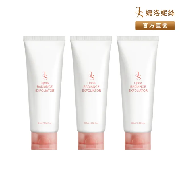 【JS 婕洛妮絲】LipoA煥膚去角質凝露100mlx3(透亮平滑)