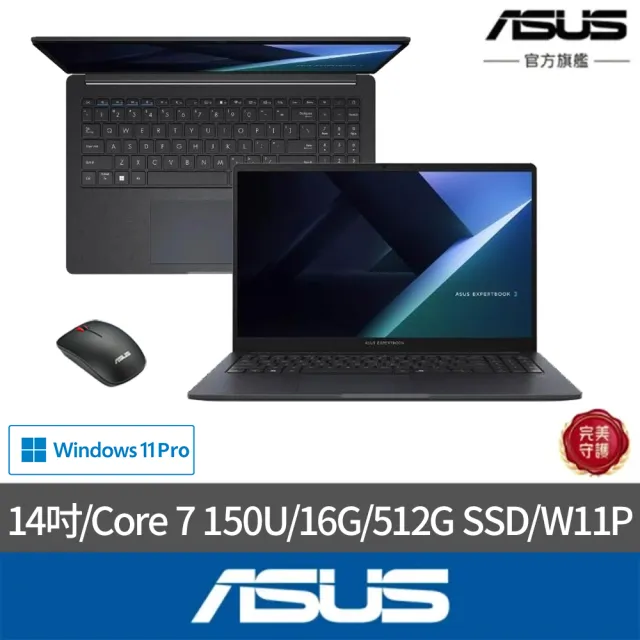 【ASUS 華碩】滑鼠組★14吋Core 7商用筆電(B1409CVA/Core 7 150U/16G/512G SSD/W11P)
