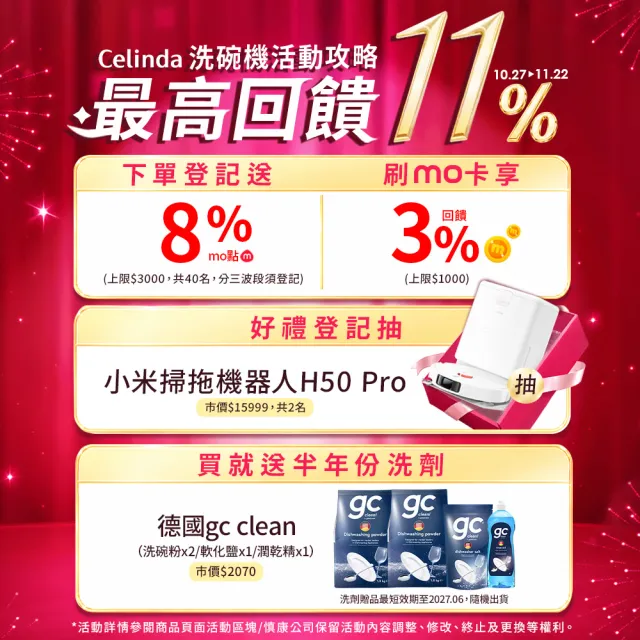 【Celinda 賽寧】8人份抽屜美型洗碗機JN-800D(110V/含安裝/抽屜式洗碗機)