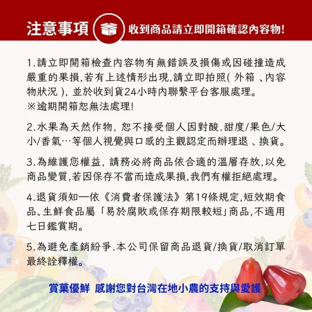 【賞菓優鮮】六龜荖濃溪畔黑糖芭比蓮霧精美小果禮盒1盒(14-16粒/2.5斤)(蓮霧界LV美譽_產地現採直送)