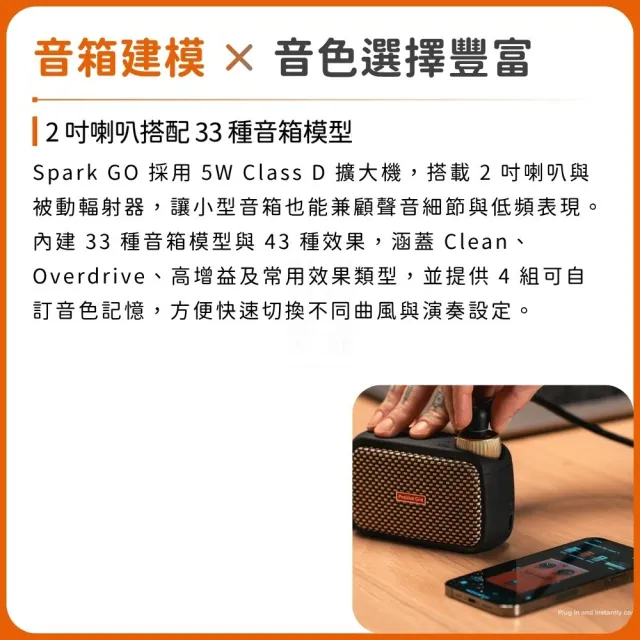 【Positive Grid】Spark GO 智慧型建模吉他音箱/讓音樂更簡單(電木吉他、貝斯適用 錄音 充電式 藍芽)
