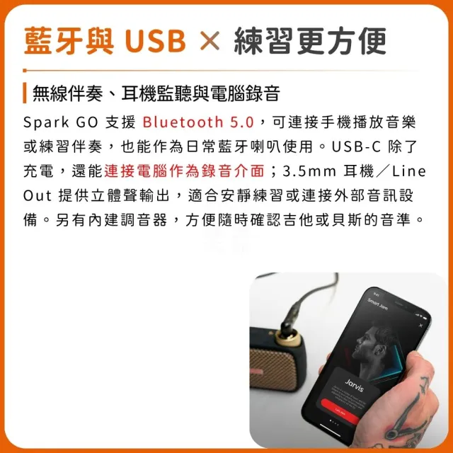 【Positive Grid】Spark GO 智慧型建模吉他音箱/讓音樂更簡單(電木吉他、貝斯適用 錄音 充電式 藍芽)