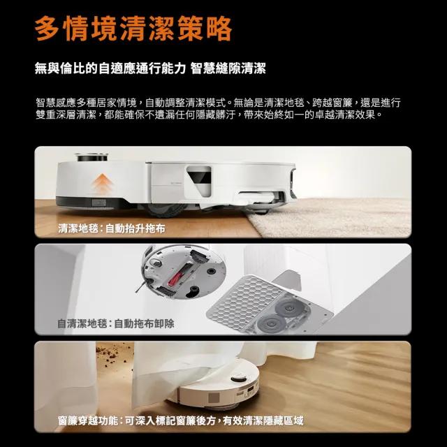 【Roborock 石頭科技】MOMO獨家新機重磅上市! Qrevo Edge2掃拖機器人(2.5萬颶風/高溫洗烘/零纏繞)