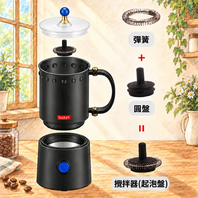 【Bodum】黑爵全自動冷熱奶泡機 OTTONI ( 熱牛奶 奶泡機 電動奶泡 咖啡機 咖啡 拉花)