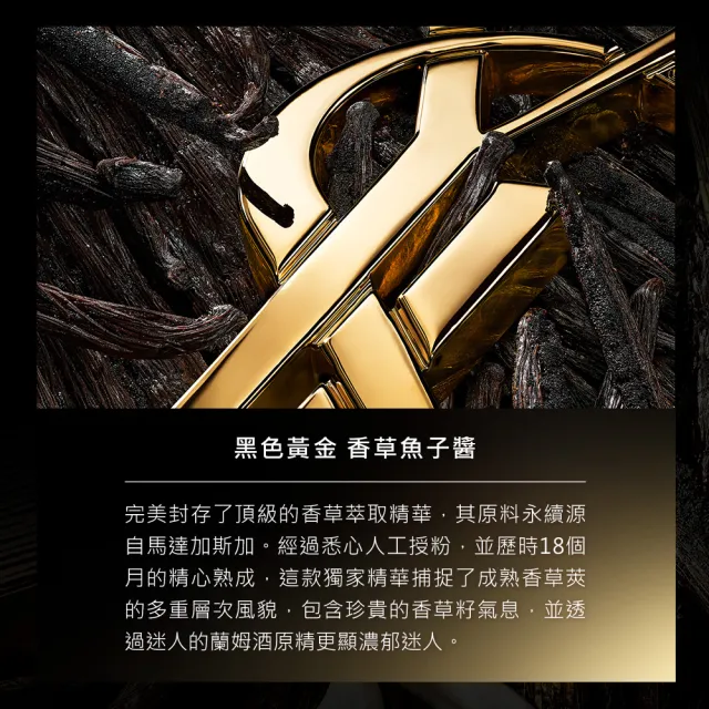 【YSL】官方直營 自由不羈金奢燦光淡香精50ML (新品上市)