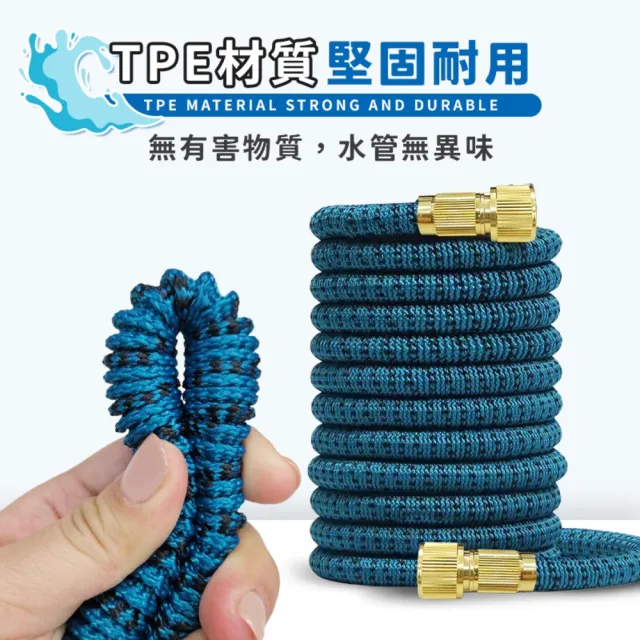 【DREAMCATCHER】伸縮水管 7.5米高壓防爆水管(高壓水管 水管 防爆水管 加壓水管 澆花水管 噴槍 園藝)