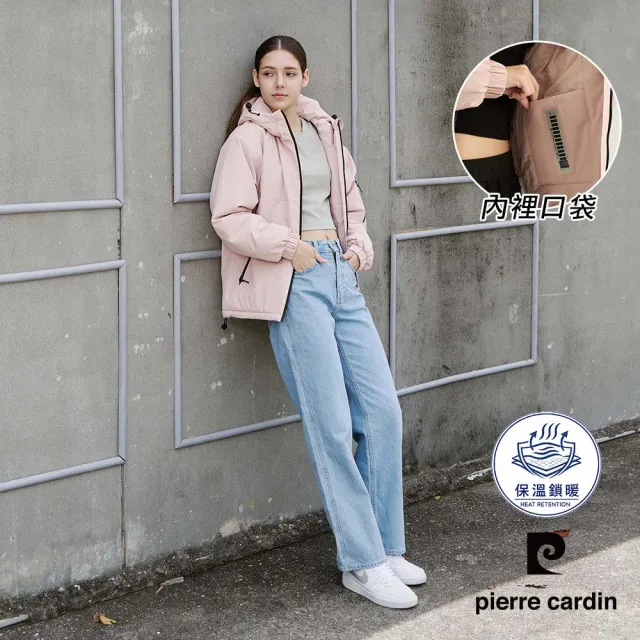 【pierre cardin 皮爾卡登】網路獨家 女款 保暖防風防潑水科技棉連帽外套-粉色(8255761-72)