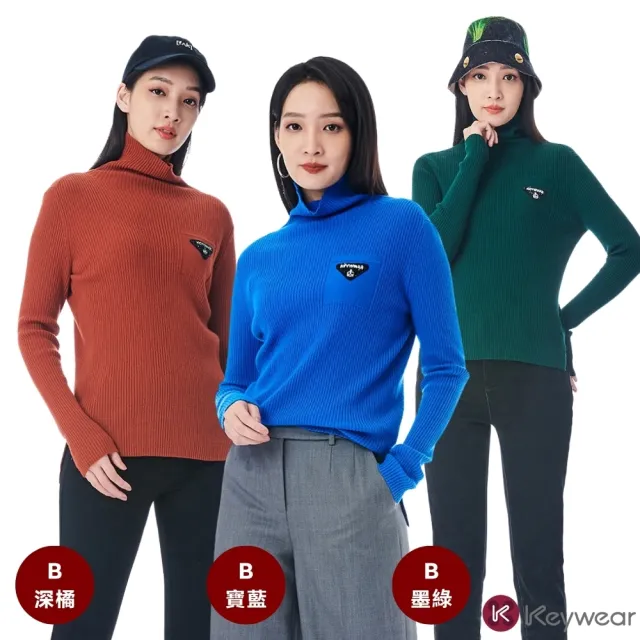 【KeyWear 奇威名品】奇威嚴選新品針織毛衣(多款任選)