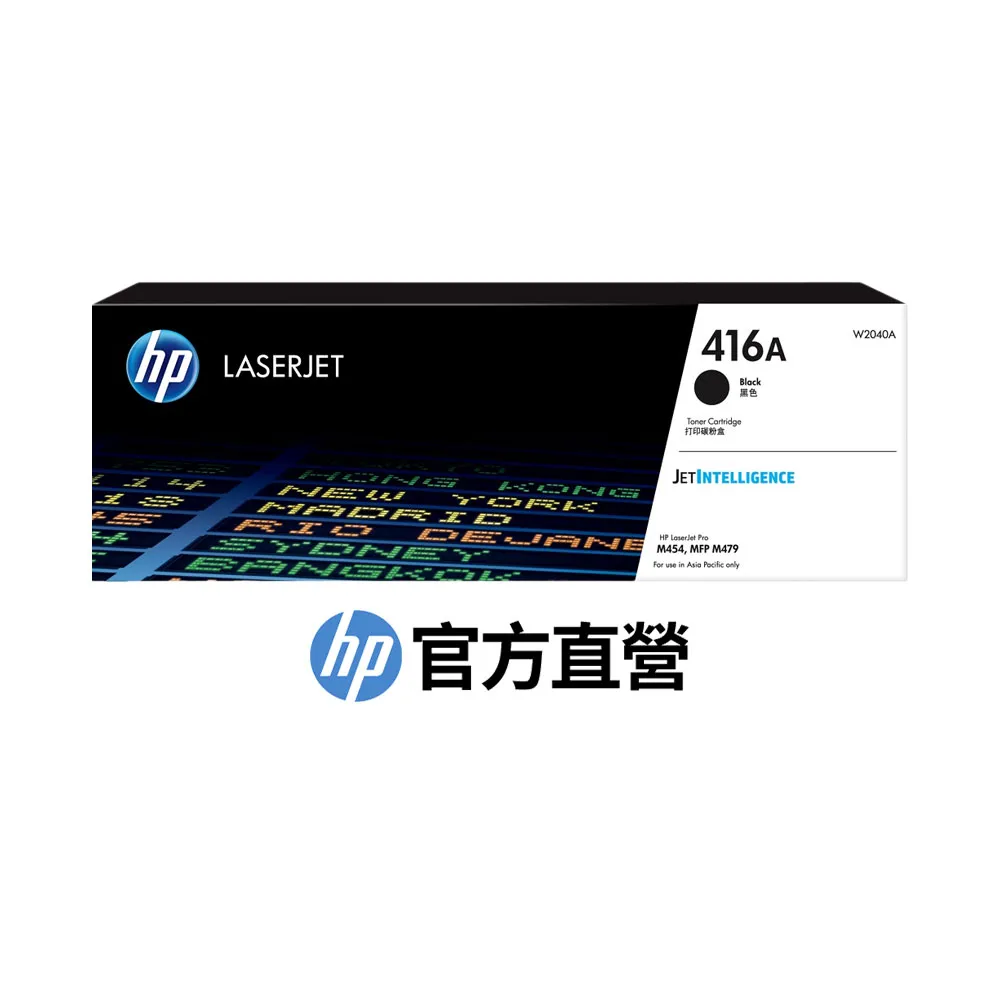 【HP 惠普】官方直營 416A 黑色 LaserJet 碳粉匣(W2040A)(M454/M479/M455)