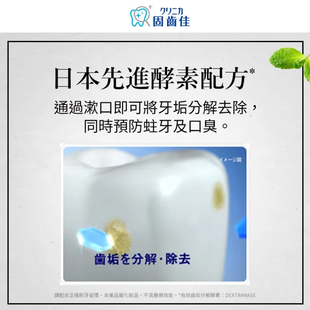 【LION 獅王】固齒佳酵素漱口水 5入組(450mlx5)