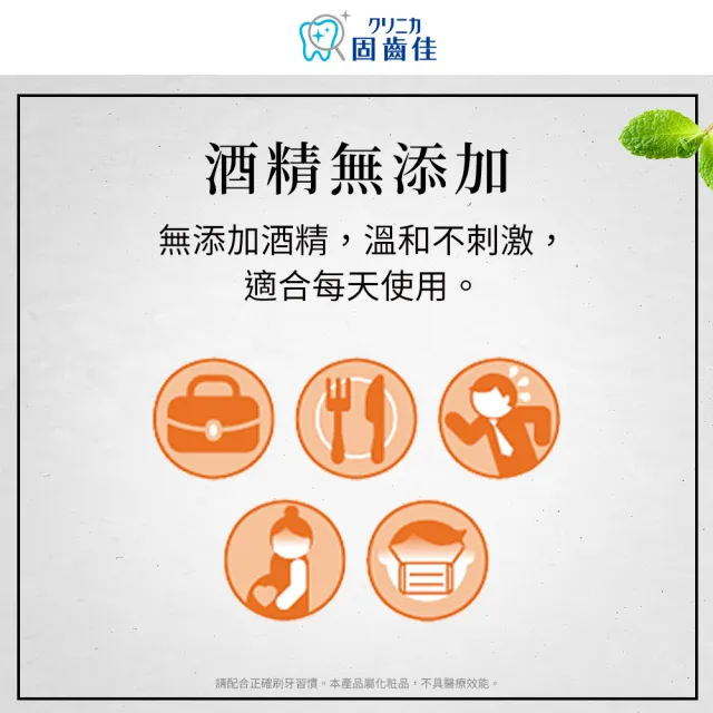 【LION 獅王】固齒佳酵素漱口水 5入組(450mlx5)