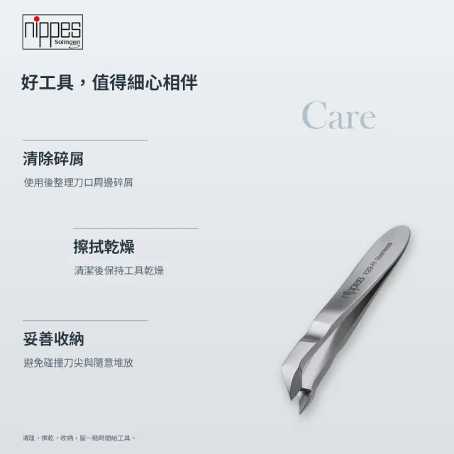 【Nippes Solingen 尼佩斯索林根】nippes德國精鋼夾式甘皮剪