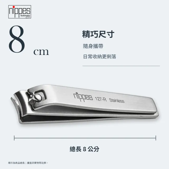 【Nippes Solingen 尼佩斯索林根】nippes德國簡約不鏽鋼指甲剪