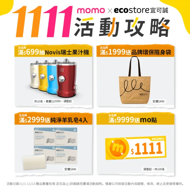 【ecostore 宜可誠】三麗鷗系列-奶瓶蔬果清潔劑-純淨無香425mlx2(蔬果清潔/餐具清潔/奶瓶清潔)