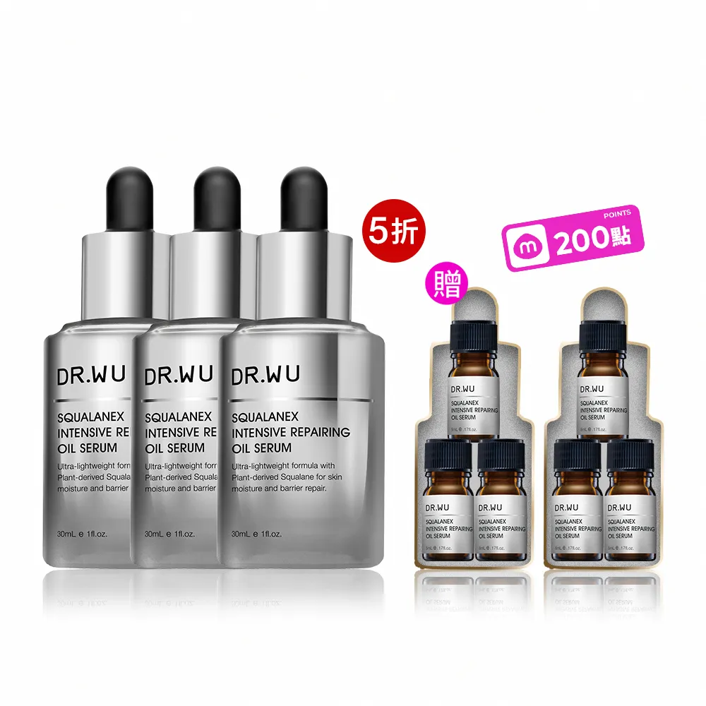 【DR.WU 達爾膚】角鯊潤澤修復精華油30ML(3入組)