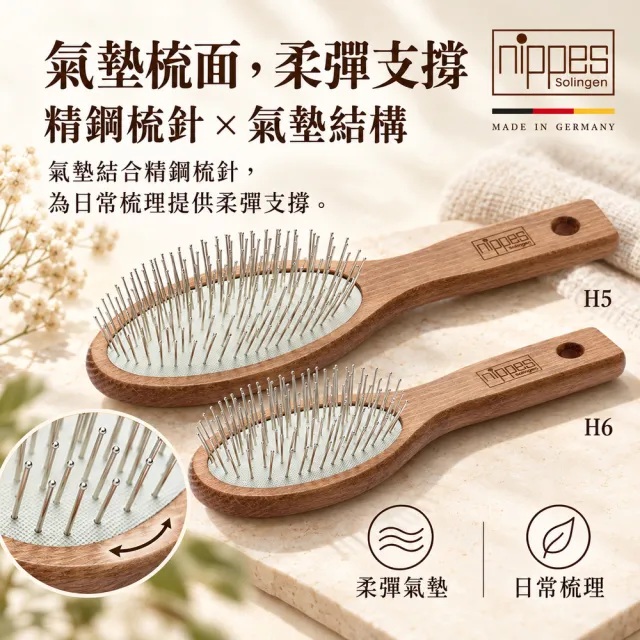 【Nippes Solingen 尼佩斯索林根】nippes德國居家日常經典/口袋型精鋼山毛櫸氣墊梳