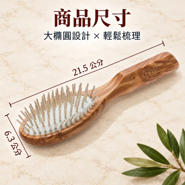【Nippes Solingen 尼佩斯索林根】nippes德國皇家御用典藏橄欖木氣墊梳