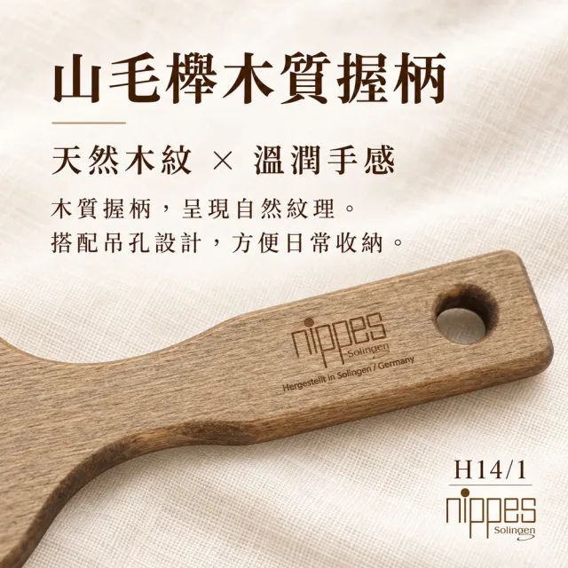 【Nippes Solingen 尼佩斯索林根】nippes德國皇家御用典藏原木寬幅氣墊梳
