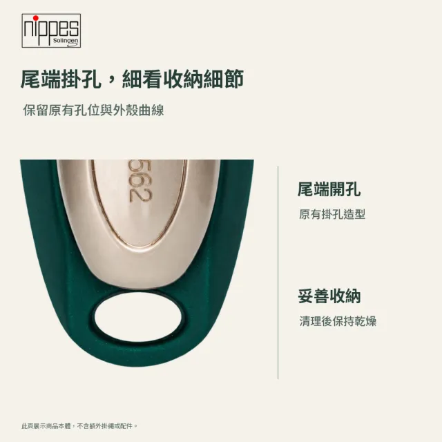 【Nippes Solingen 尼佩斯索林根】nippes德國居家防飛濺指甲剪