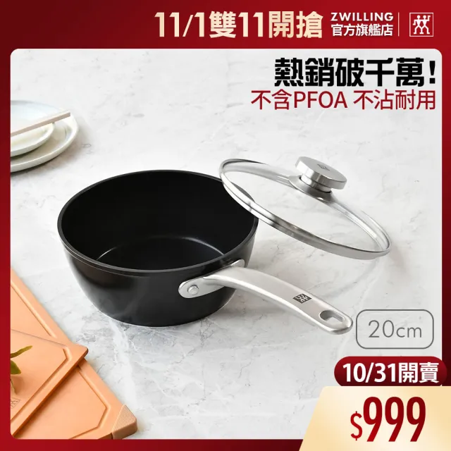 【ZWILLING 德國雙人】Enjoy不沾鍋萬用湯鍋20cm附玻璃蓋(德國雙人牌集團官方直營)