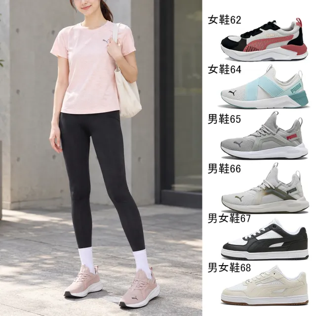 【PUMA】運動鞋 男女鞋 慢跑鞋 休閒鞋 多款任選(40022919 31047309 31147115 31109830 40448406)