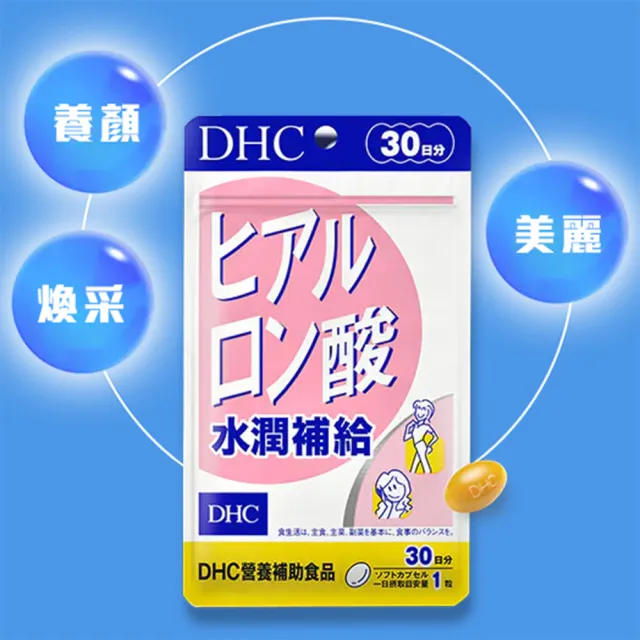 【DHC】水潤補給30日份 3入組(30粒/入 玻尿酸/皮膚健康/保水滋潤)