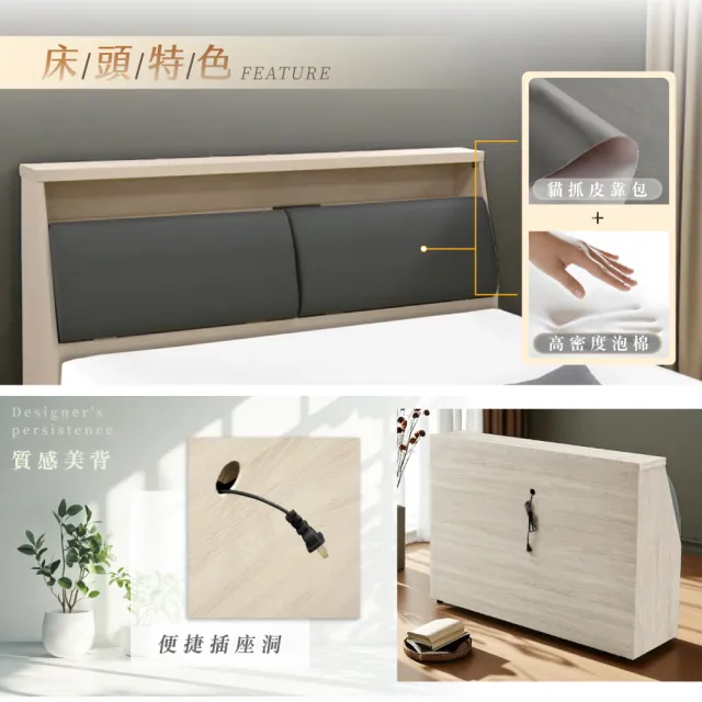 【IHouse】保羅 雙大6尺 收納插座床頭箱+智能燈光收納6抽底-房間床組(房間兩件組/套組/床台/床頭+床底)