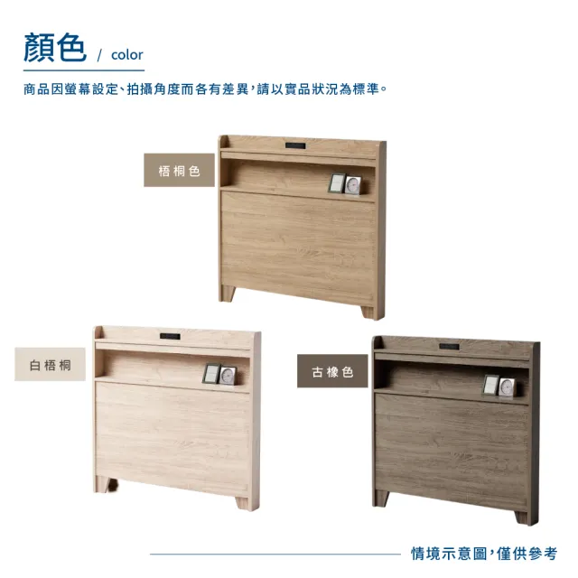 【A FACTORY 傢俱工場】直樹 日系美型 機能插座床頭片/床頭 單大3.5尺
