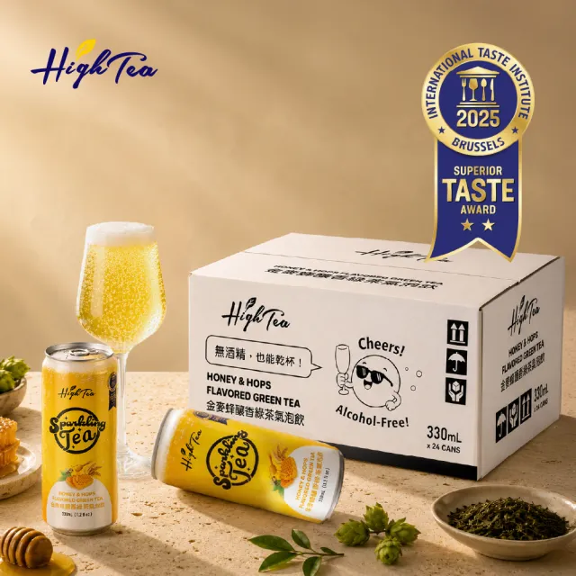 【High Tea 伂橙】金麥蜂釀香綠茶氣泡飲330ml(細長罐) x 24罐/箱