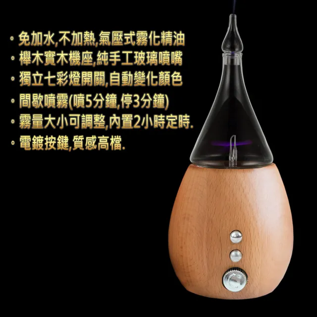 【ANDZEN】安得仁 實木擴香儀AZ-8100第2代(買就送澳洲精油10mlx5瓶/香氛機/負離子/定時/玻璃/擴香機)