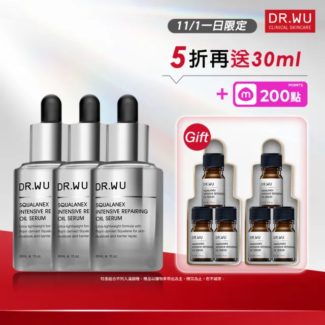 【DR.WU 達爾膚】角鯊潤澤修復精華油30ML(3入組)
