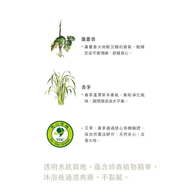 【阿原】艾草洗澡水500mLx3(沐浴乳)(清潔同時保養)