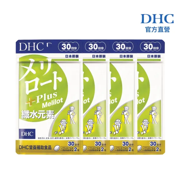 【DHC】纖水元素Plus 30日份 4入組(60粒/入 黃香草木樨/順暢/代謝)