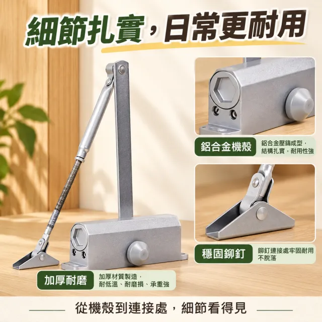 液壓門弓器 中號35-55kg(90度定位款／180度不定位款)