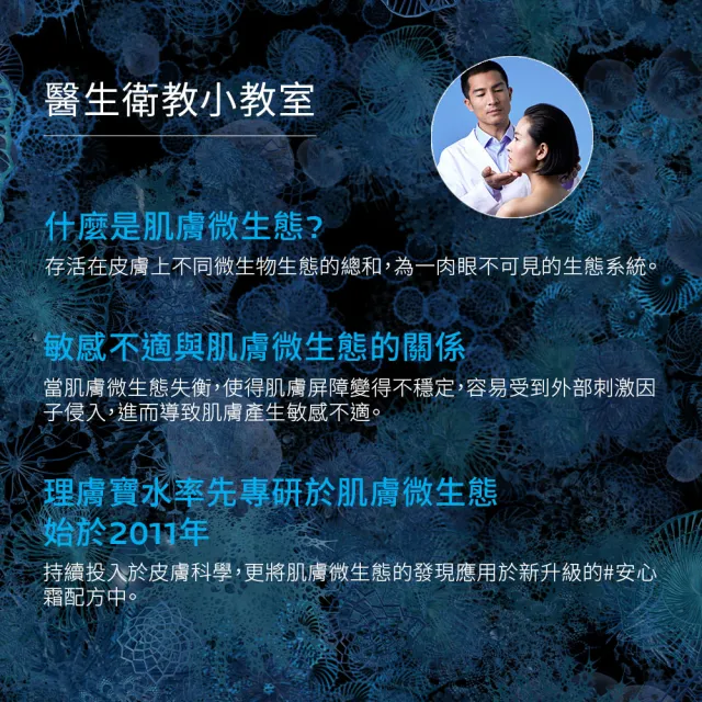 【理膚寶水】敏感肌雙星組★多容安超極效舒敏眼霜 20ml+多容安舒緩濕潤乳液40ml_I(眼霜/敏感肌保濕)