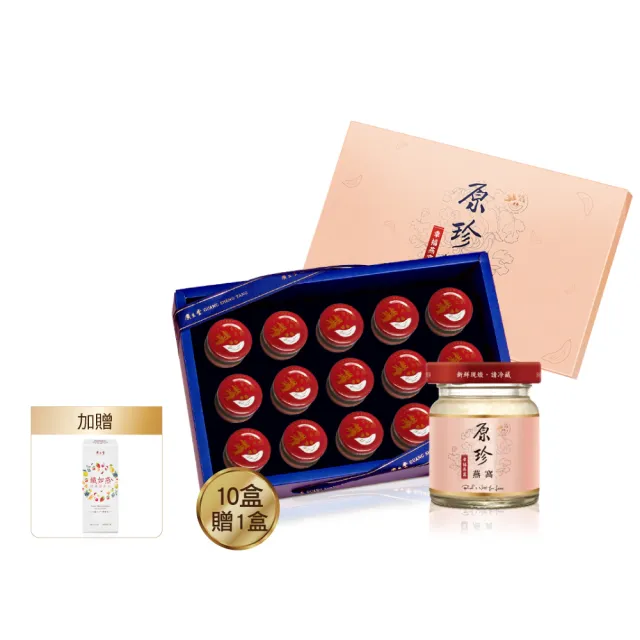 【廣生堂】送禮首選 原珍冰糖燕窩飲60mL 15入/盒 11盒 加 纖如燕酵素膠原凍5入