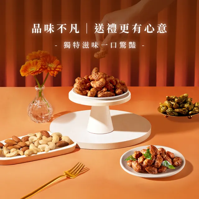 【Nutty Nuts 鬧滋鬧滋】金耀典藏禮盒SET.C款-堅果X沖泡飲 附提袋(11入/盒｜年節禮盒、送禮推薦)
