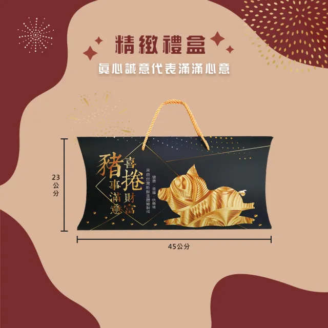 【甜園】諸事滿意 喜捲財富 春節肉乾禮盒X6盒(肉乾禮盒 必買肉乾 台灣豬肉 伴手禮 春節送禮 新年禮盒)