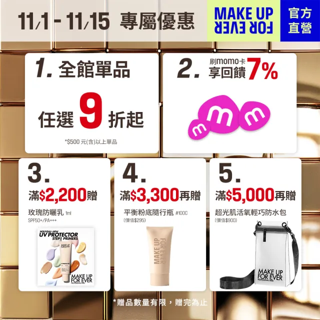 【MAKE UP FOR EVER】雙11限定定妝組(HD SKIN 粉無痕光圈蜜粉餅10g+HD SKIN粉無痕光圈蜜粉餅4.5g)